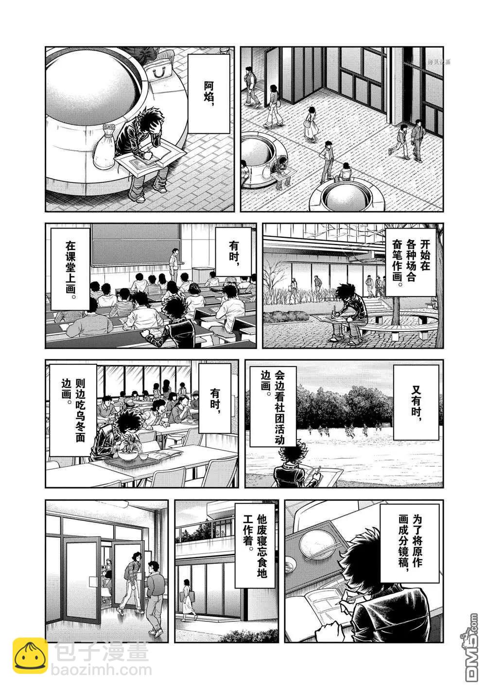 第105话7