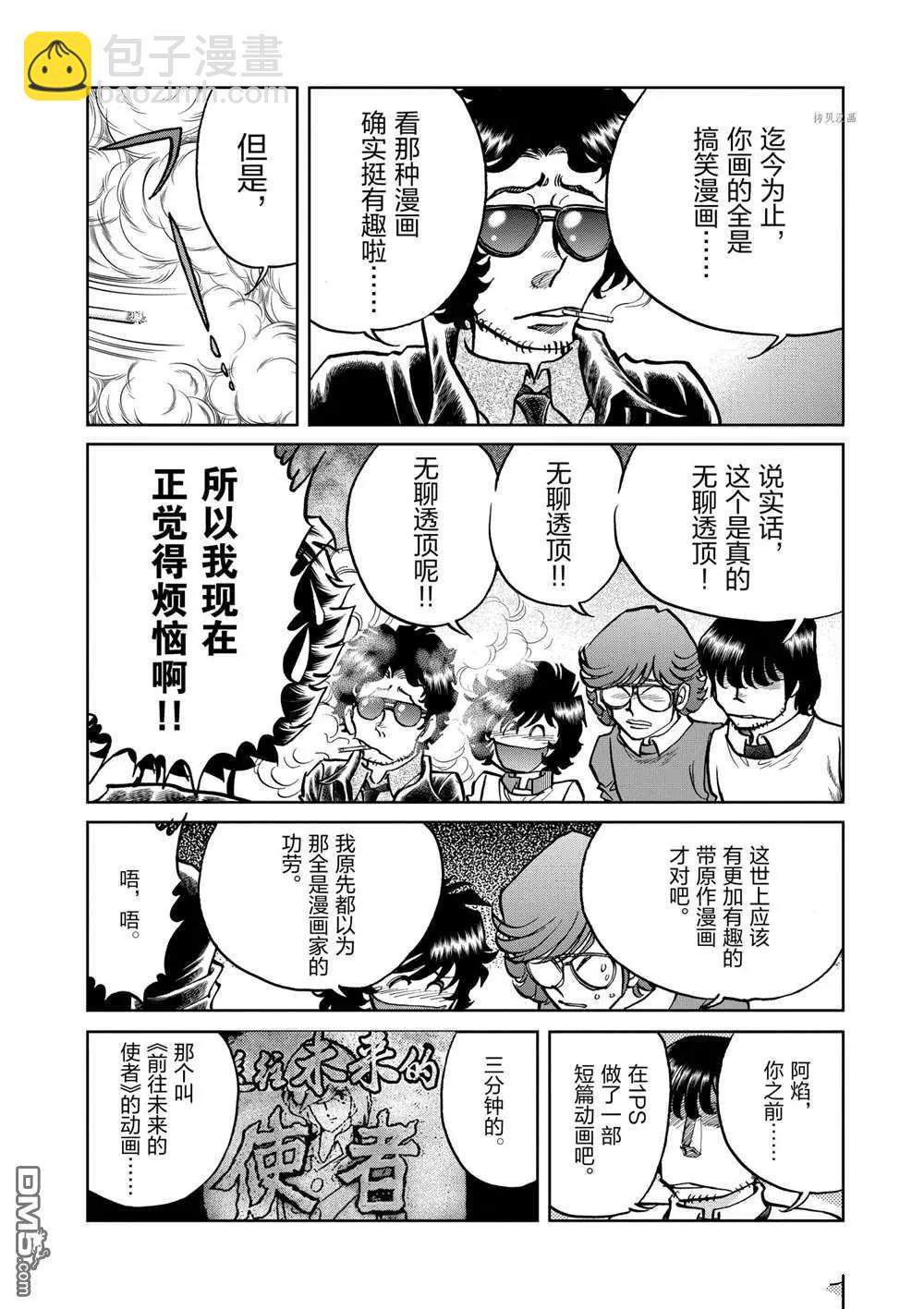 第105话9