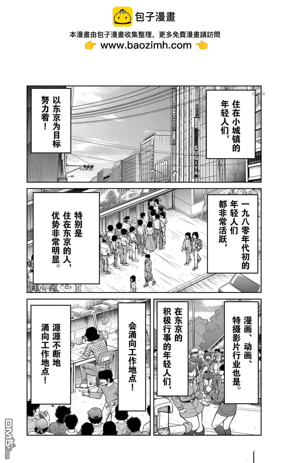 第106话1