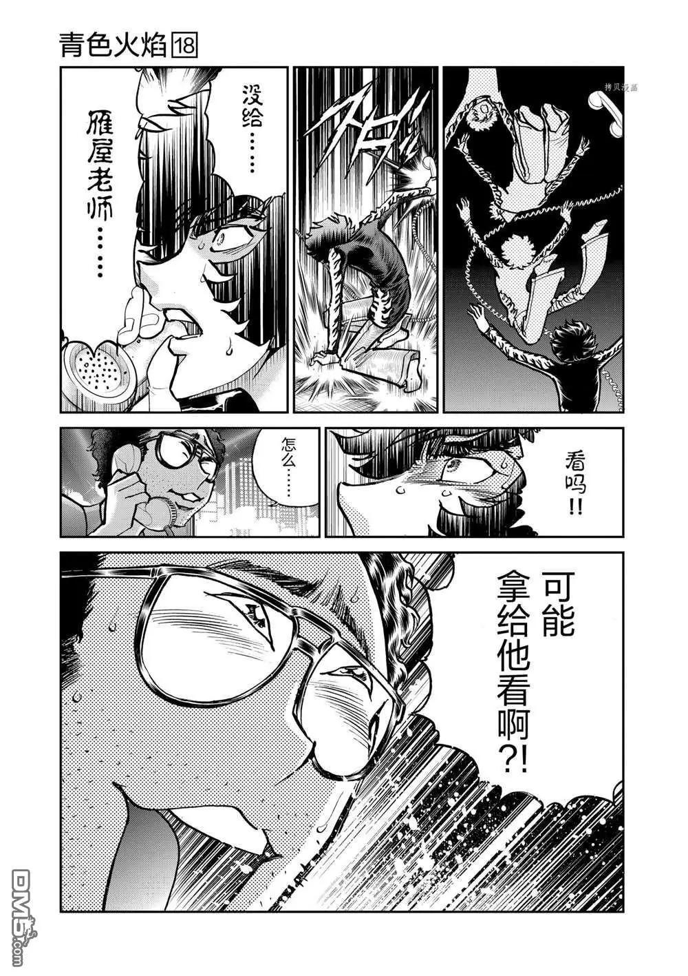 第106话10