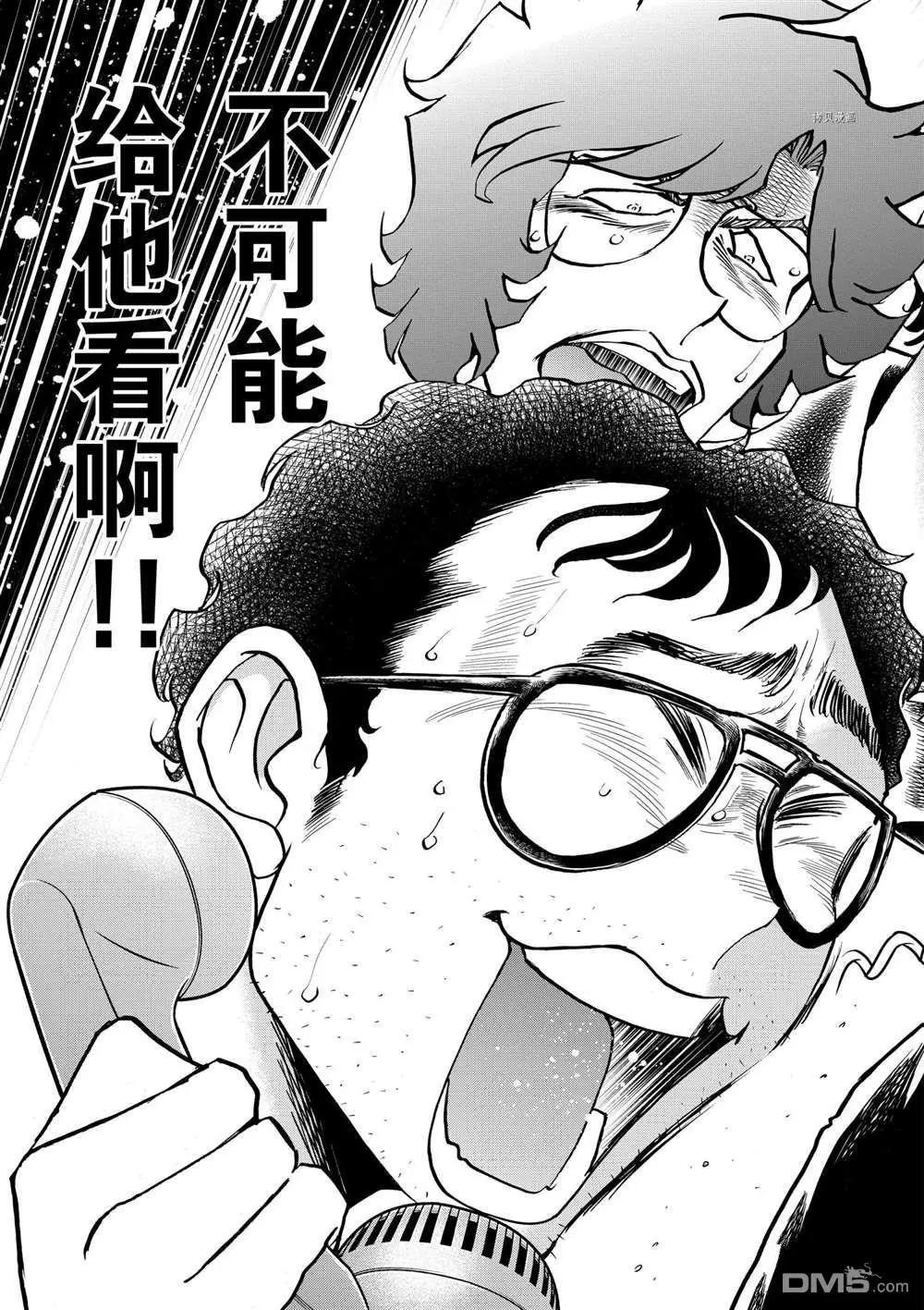 第106话12