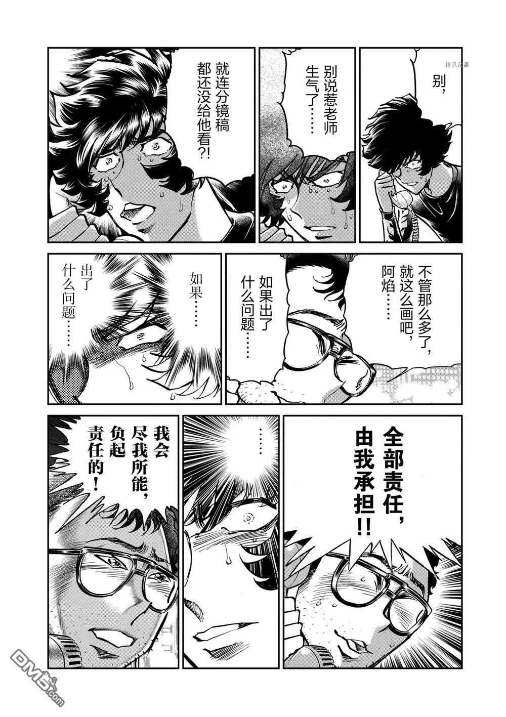 第106话13