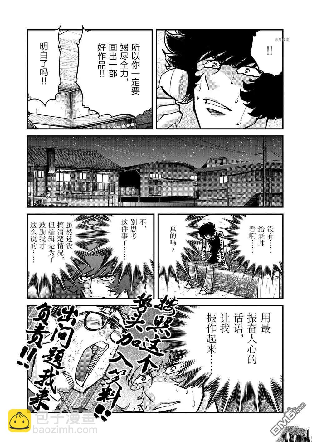 第106话14