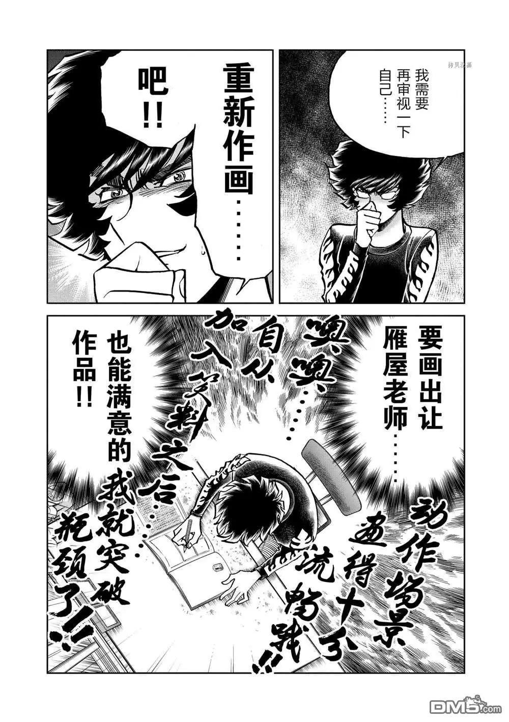 第106话15