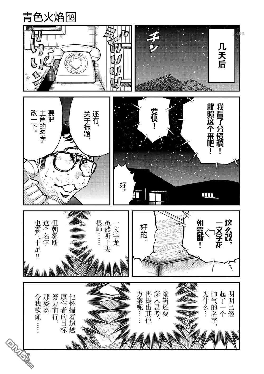 第106话16
