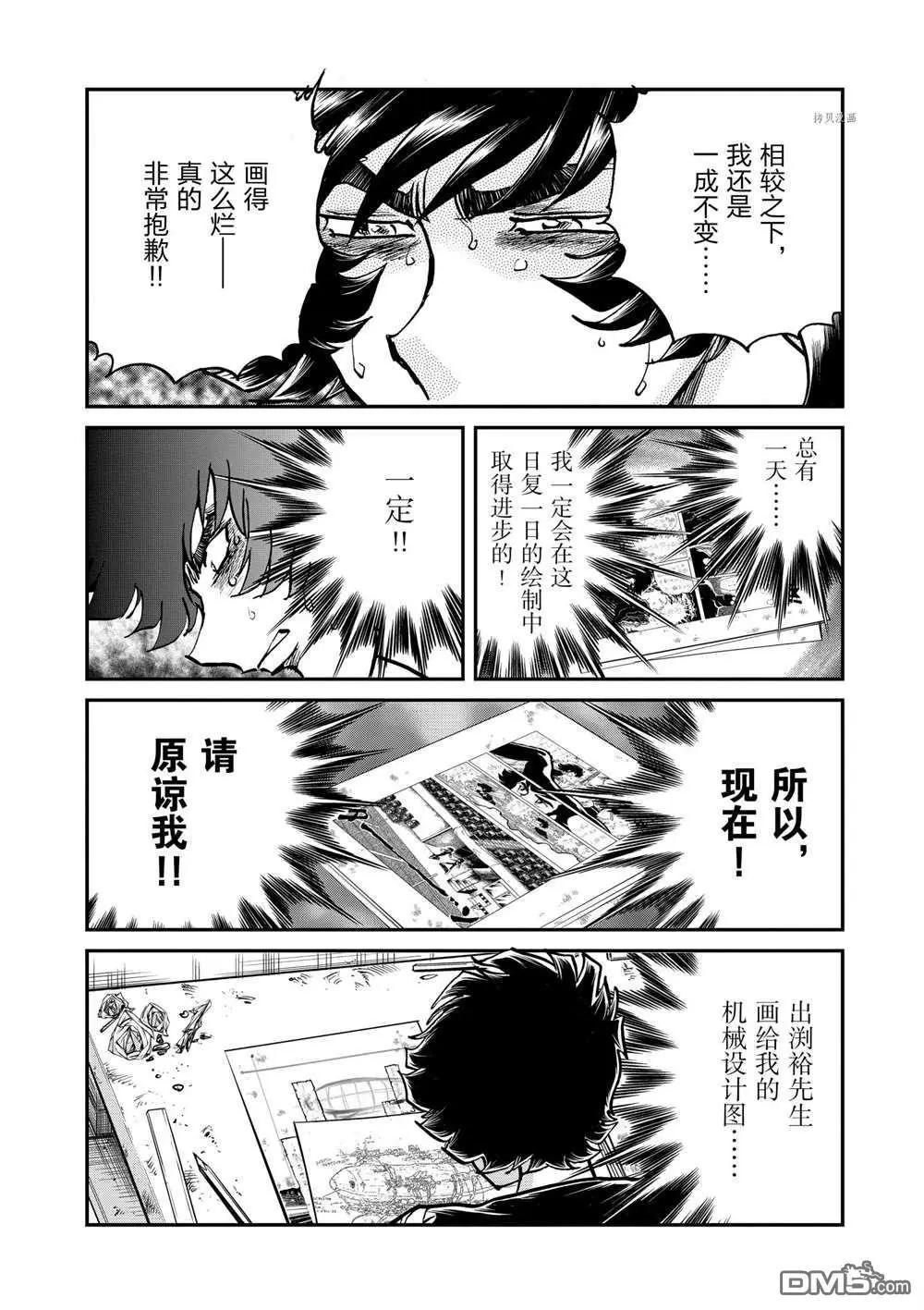 第106话17