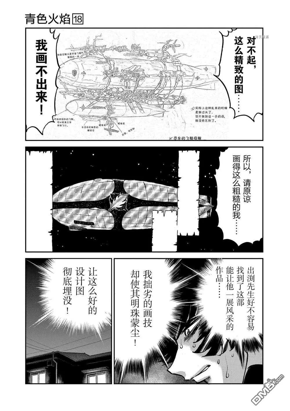 第106话18