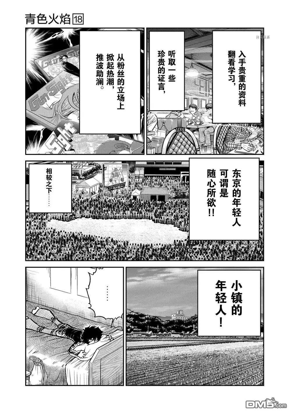 第106话2