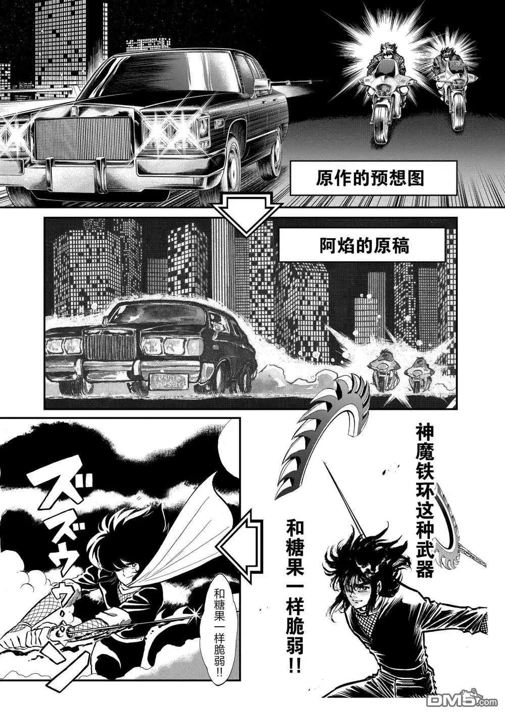第106话20