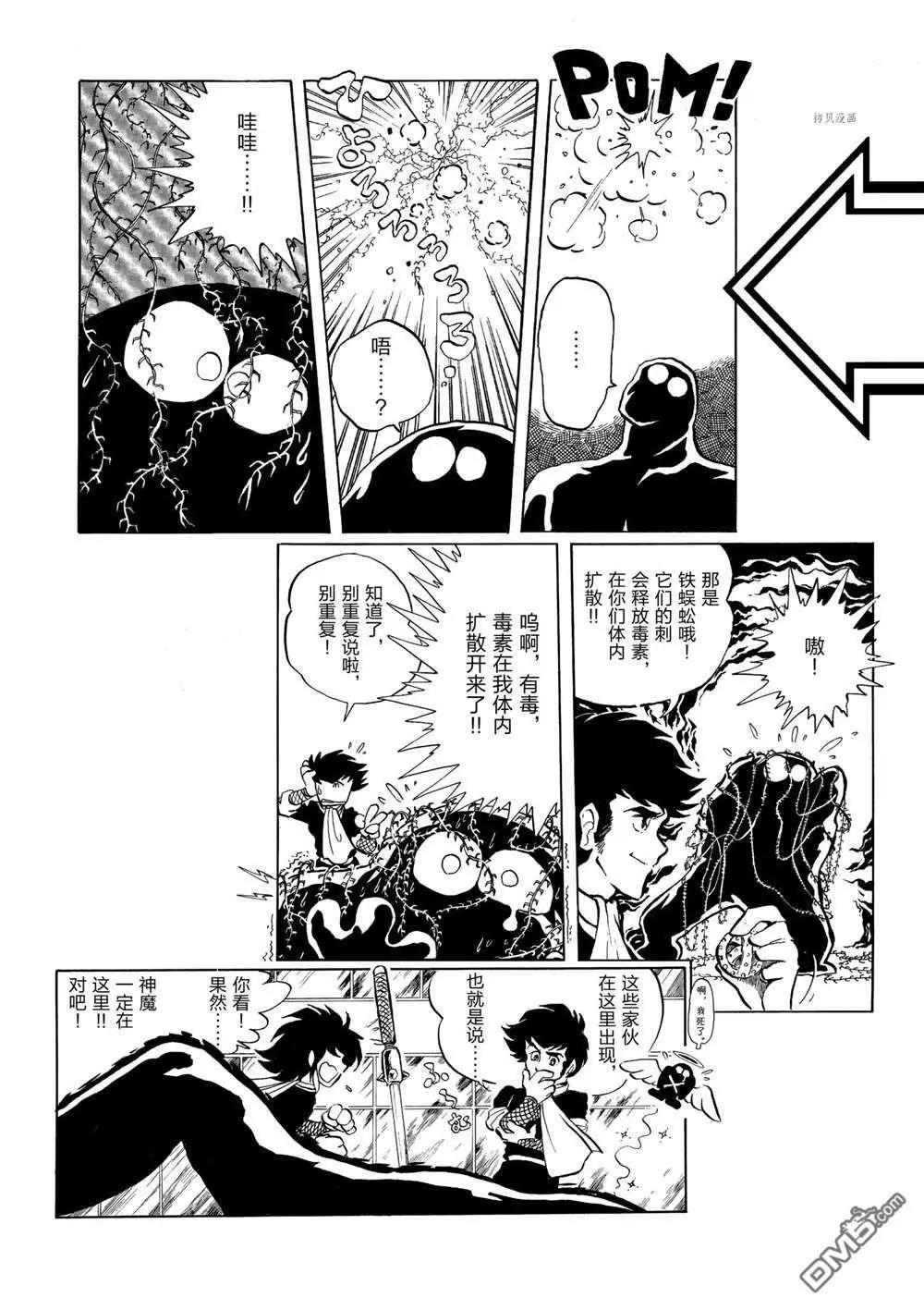 第106话22