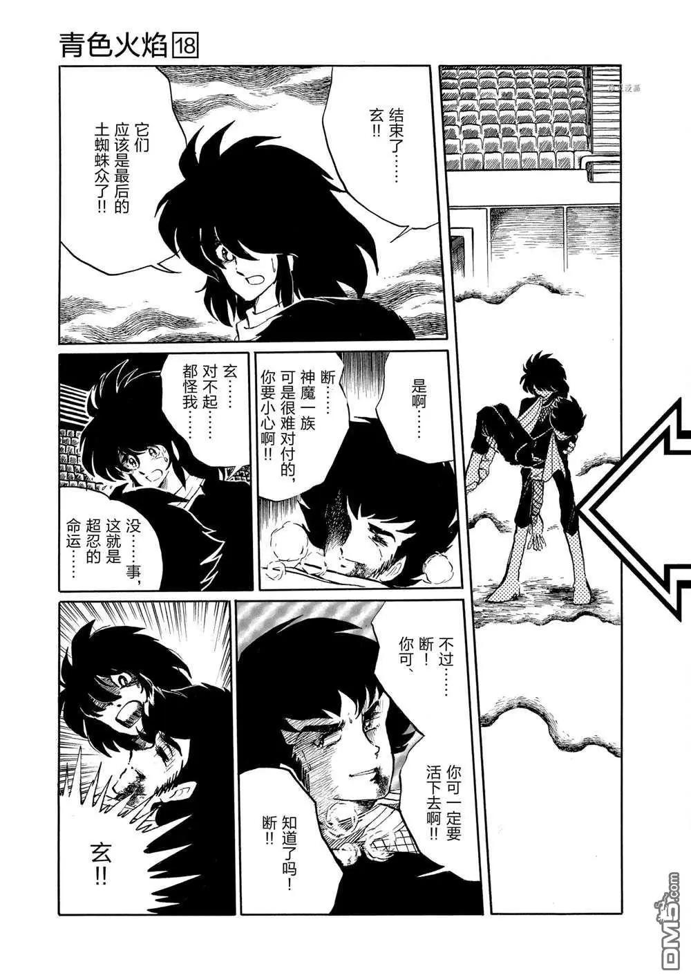 第106话26