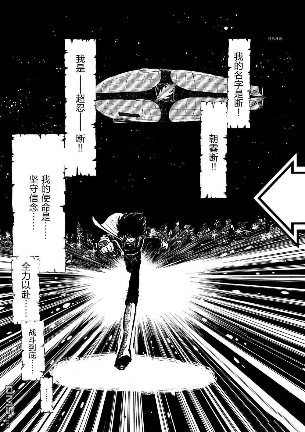 第106话28