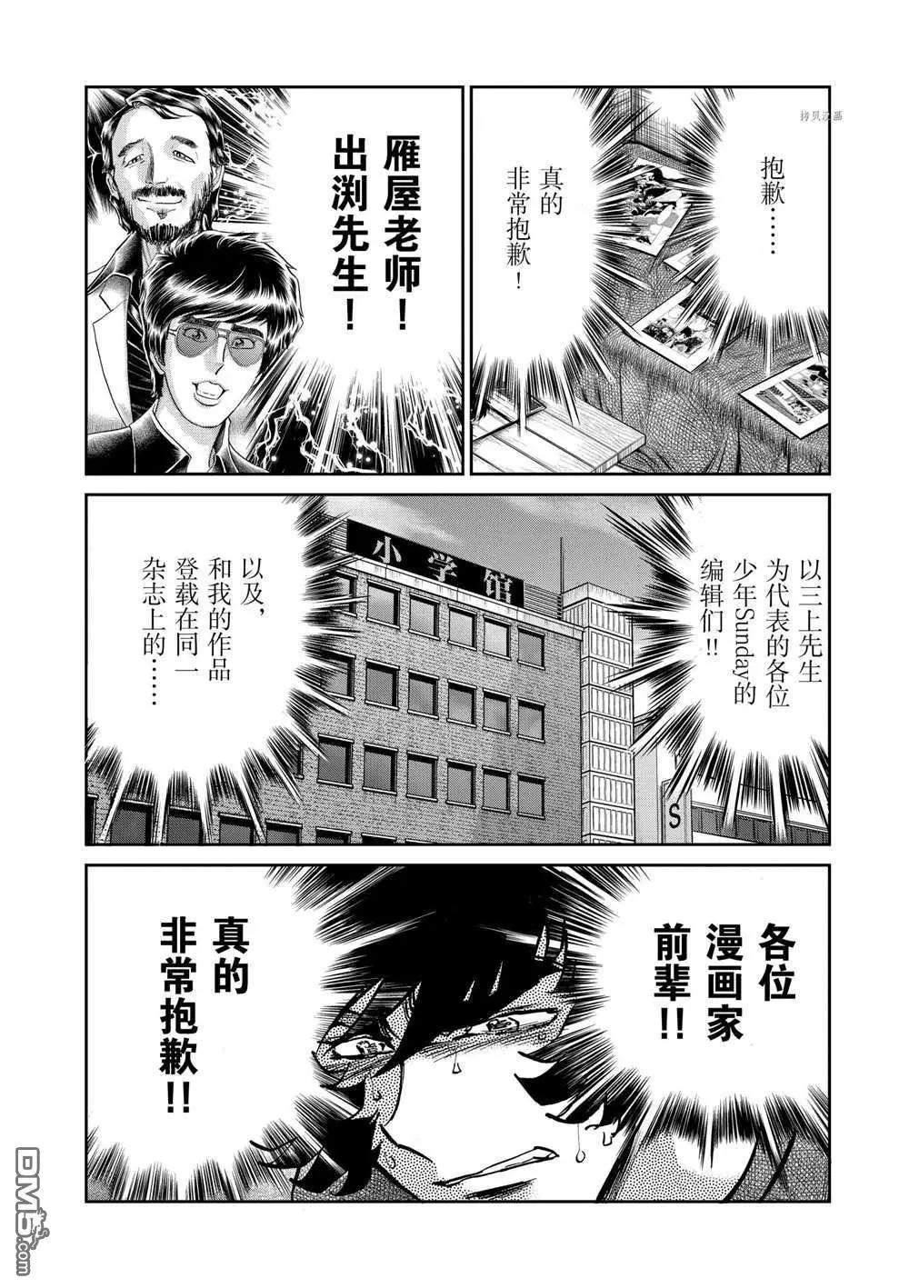 第106话29