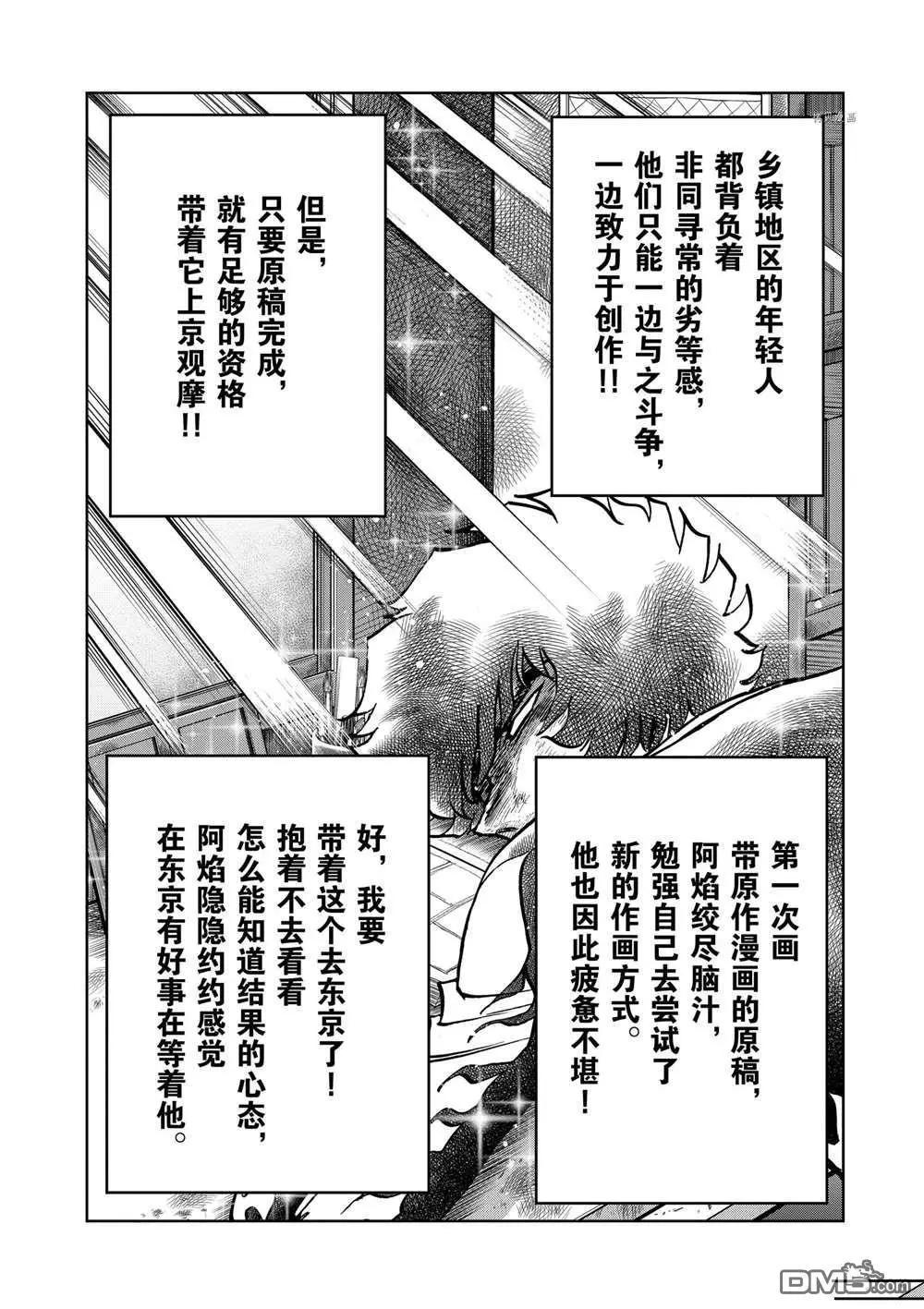 第106话31