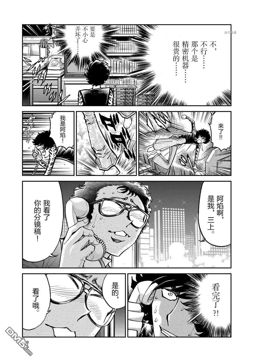 第106话4