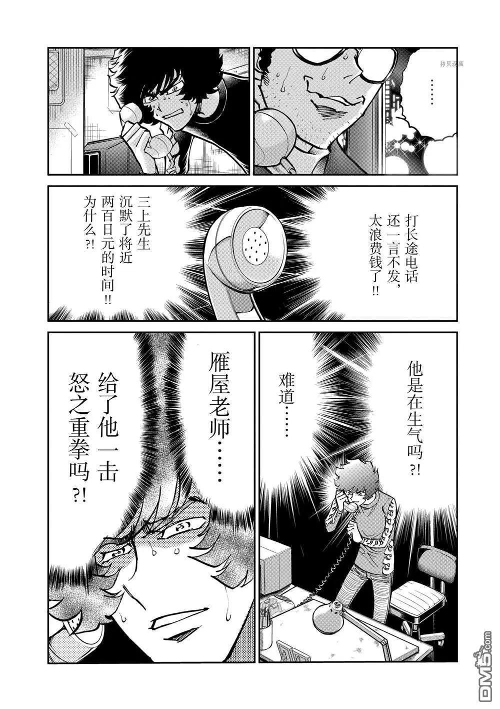 第106话5