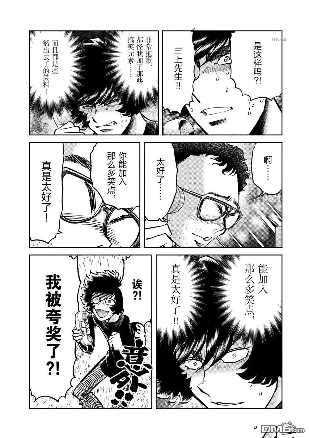 第106话7