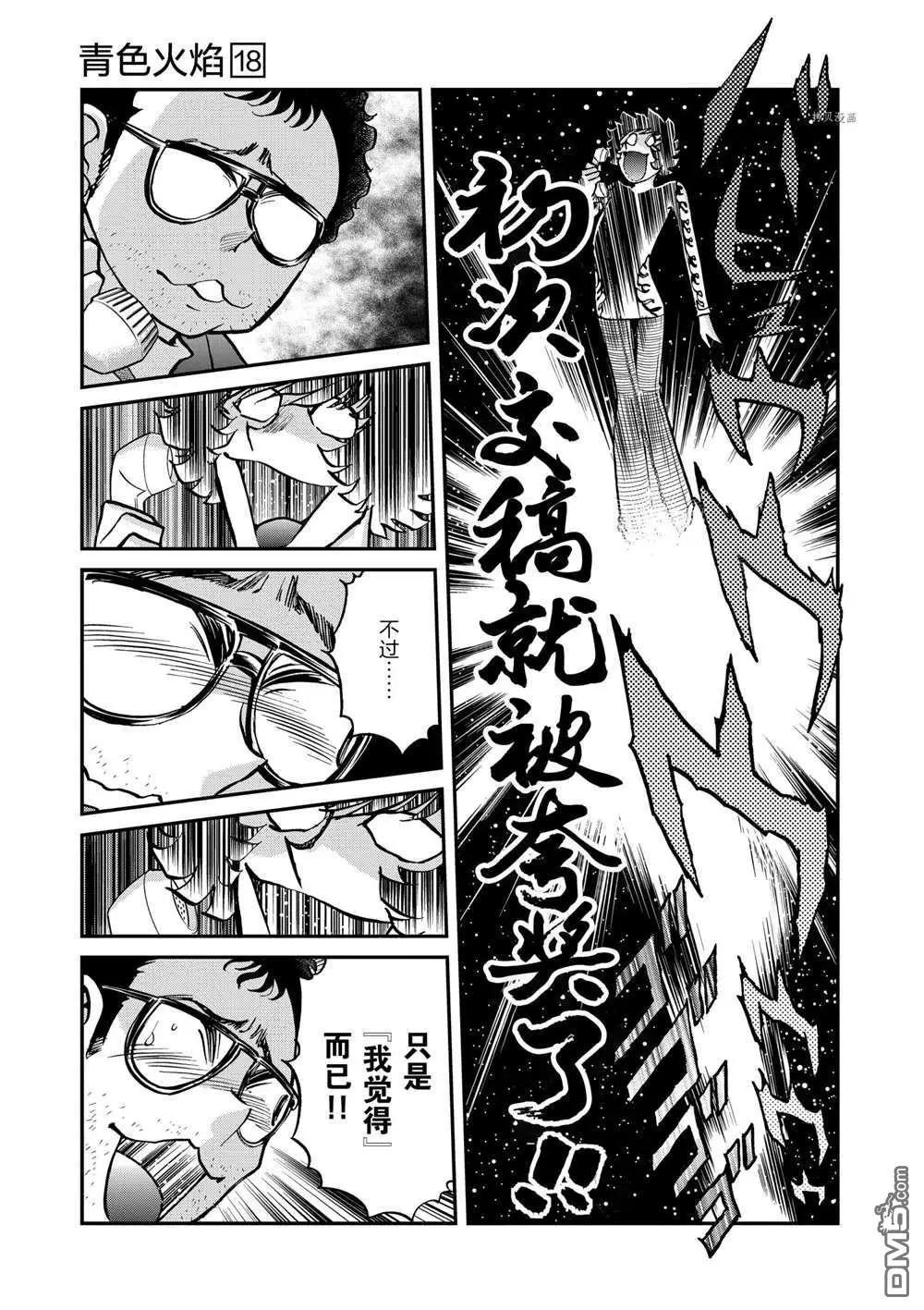 第106话8