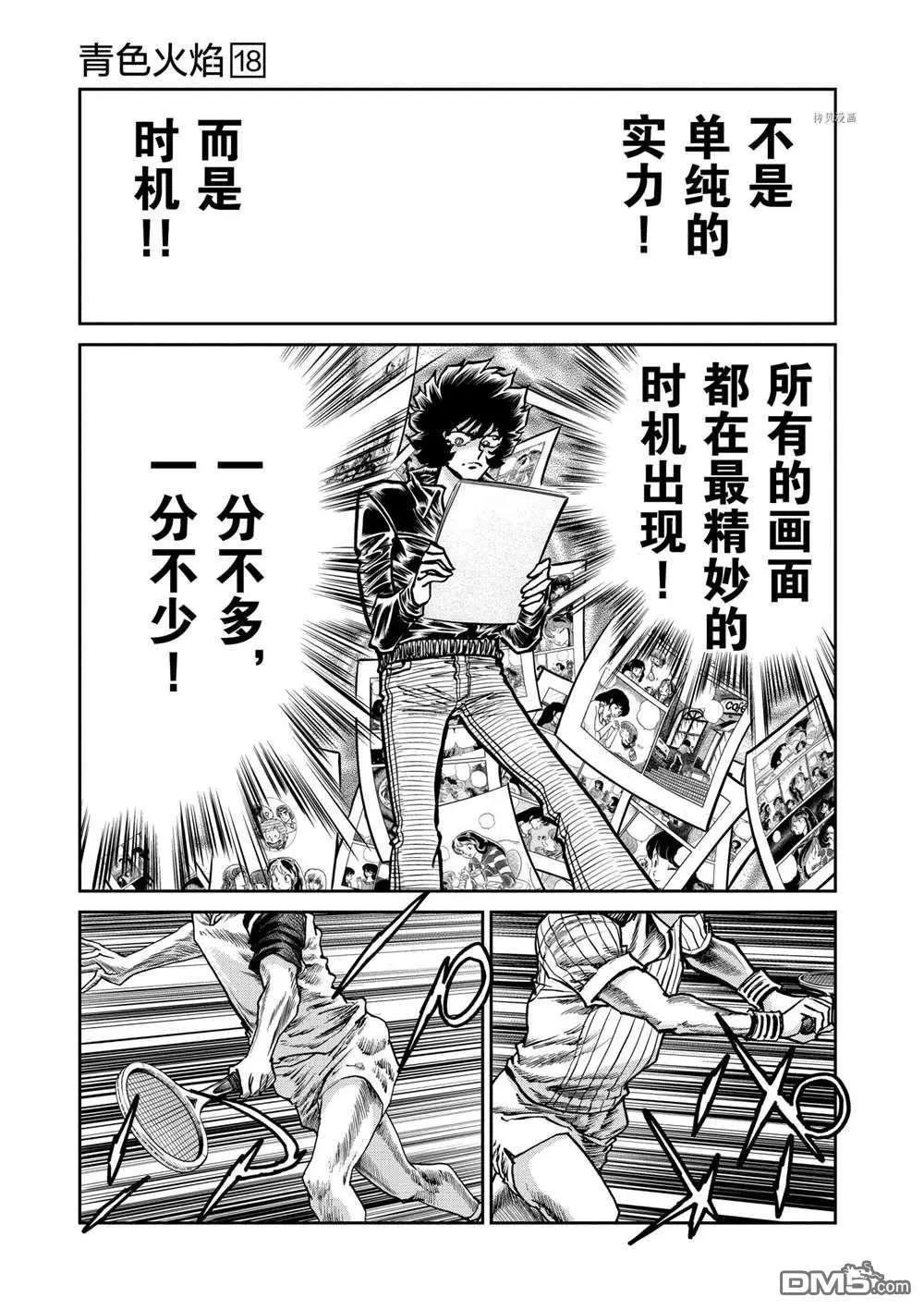 第107话10