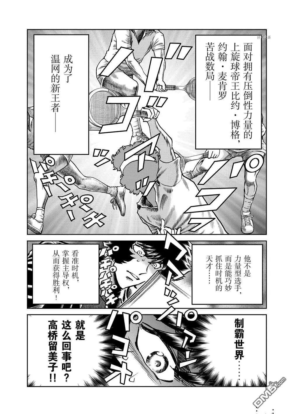 第107话11