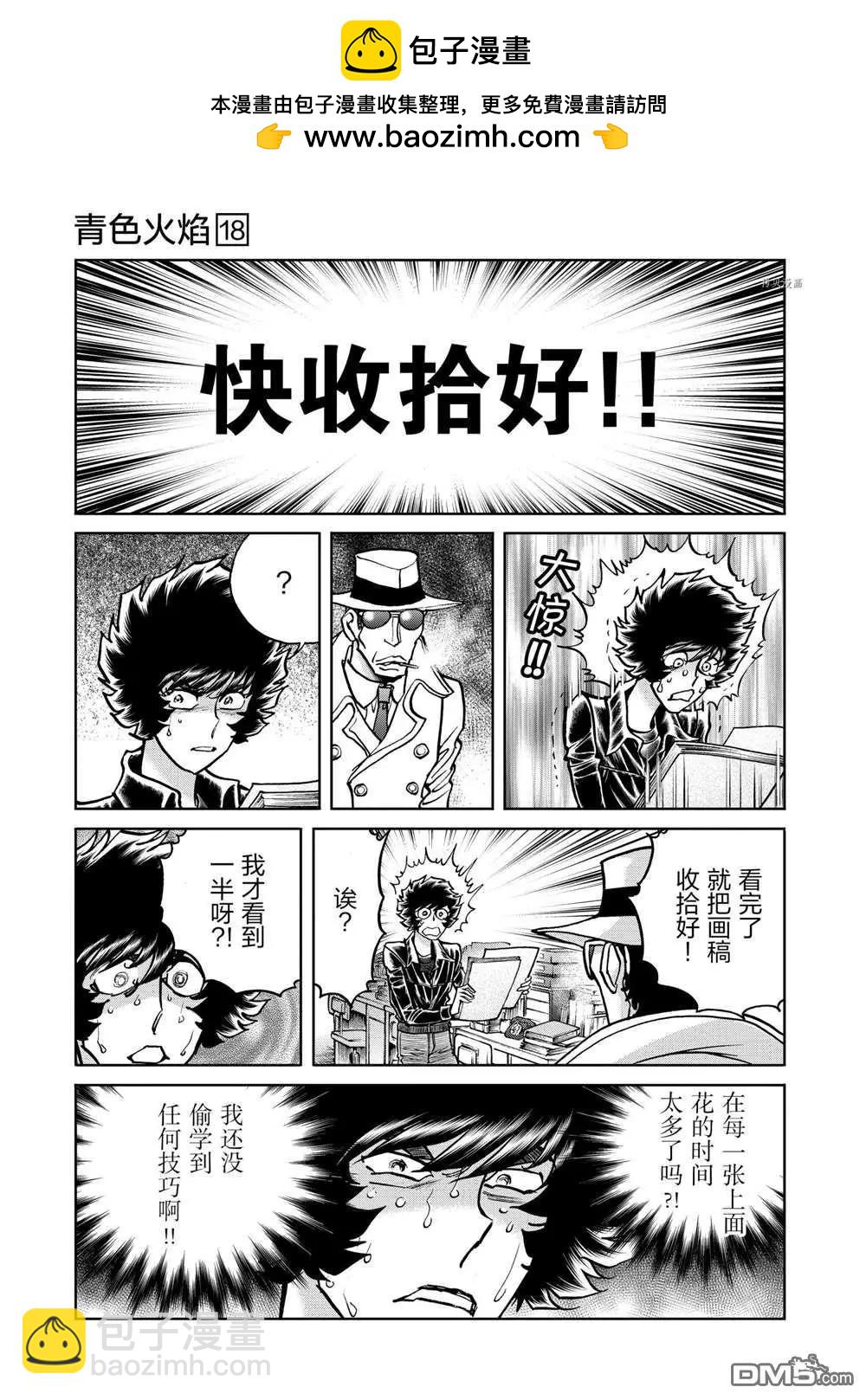 第107话12