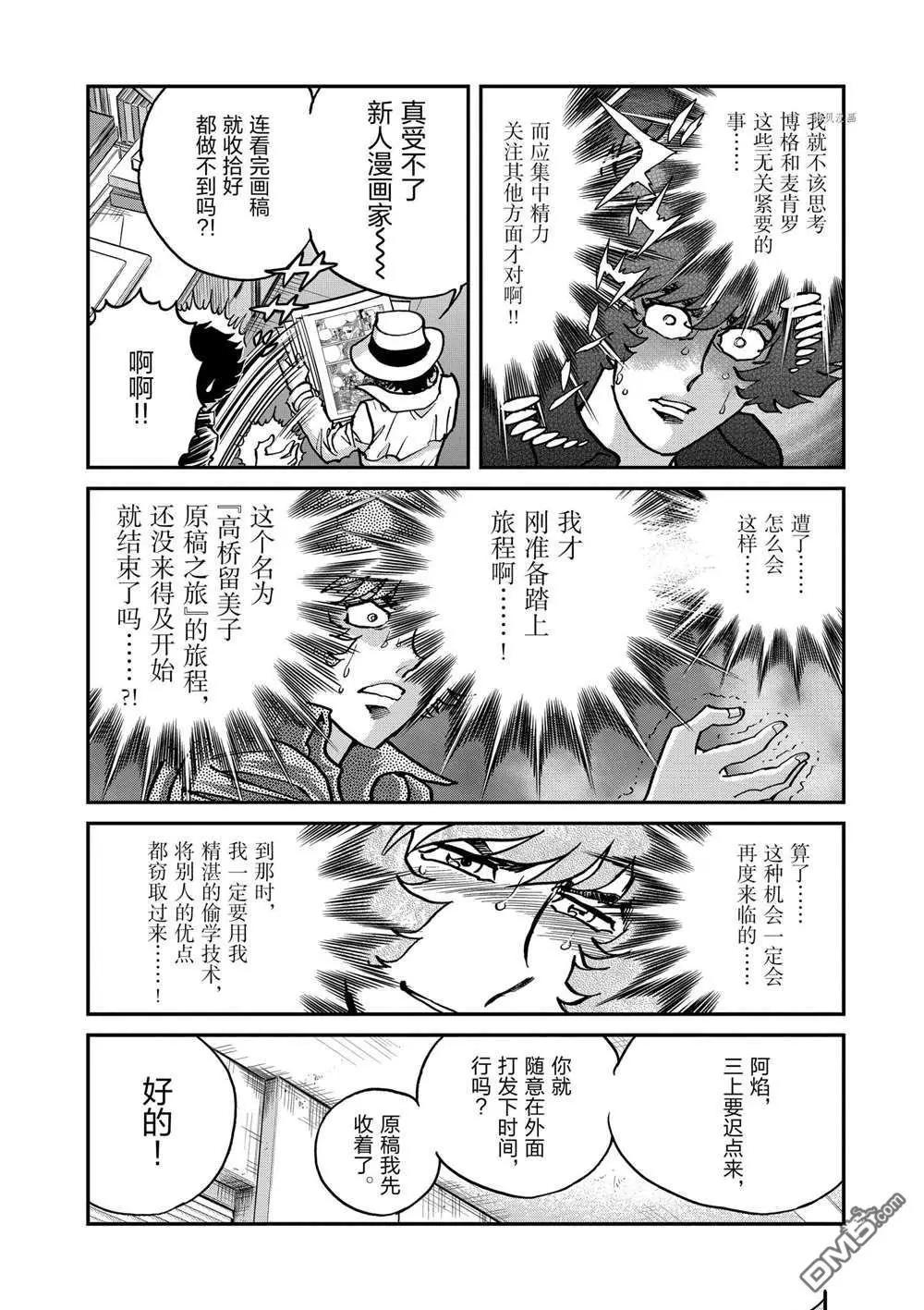第107话13