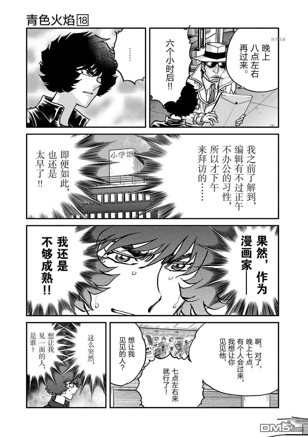 第107话14