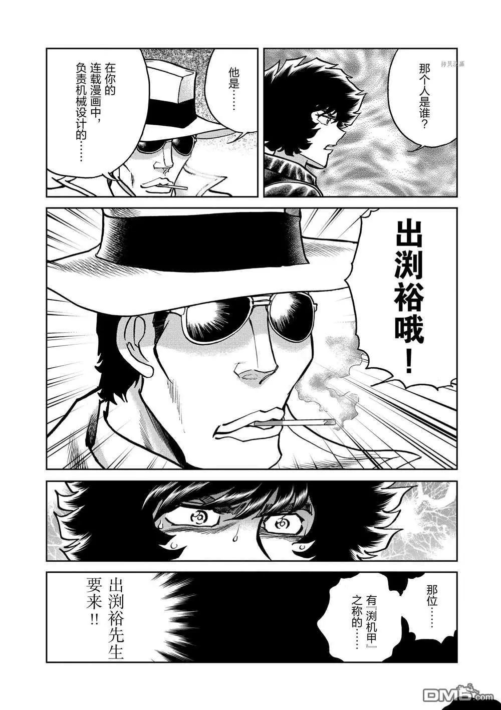 第107话15