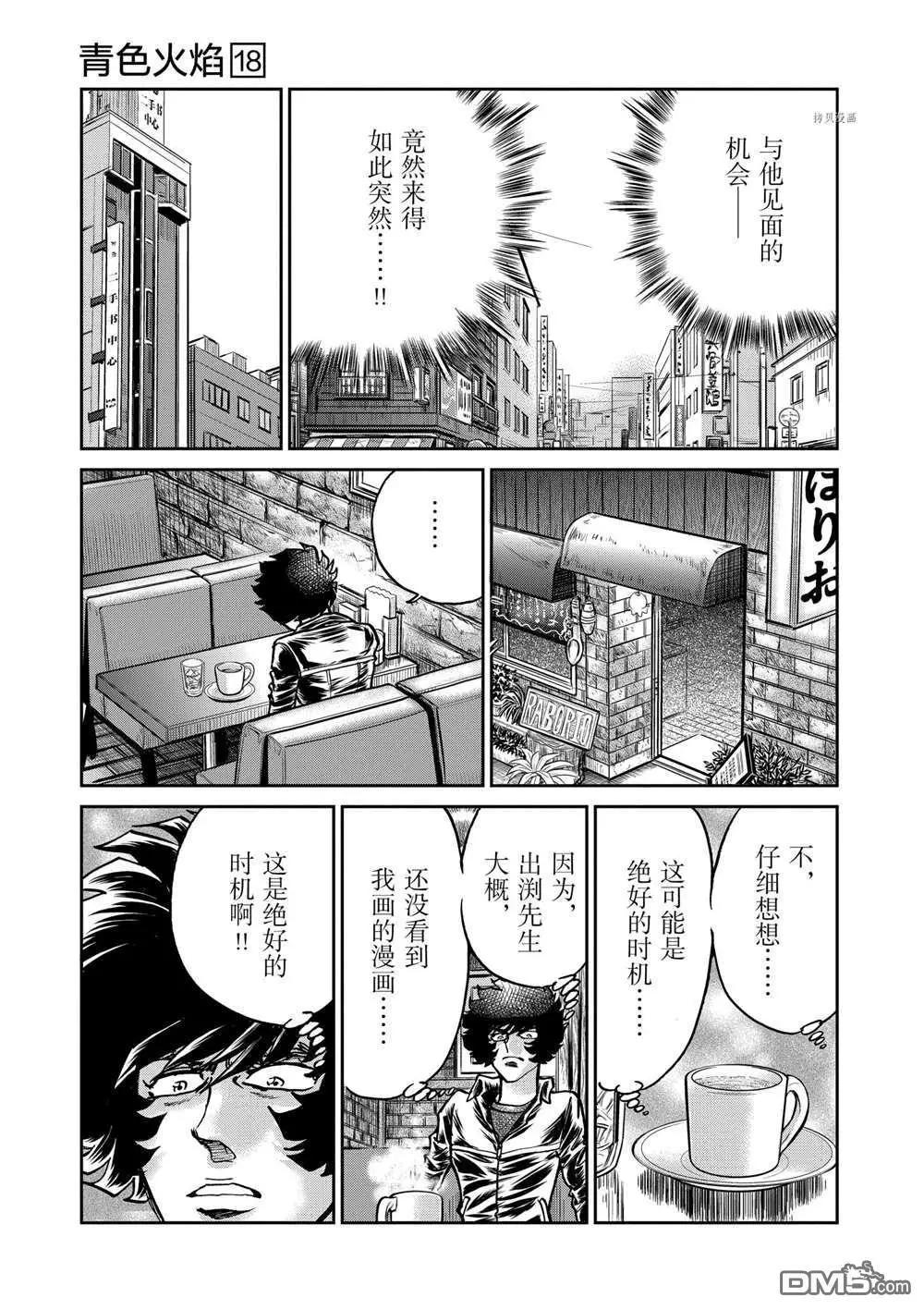 第107话16