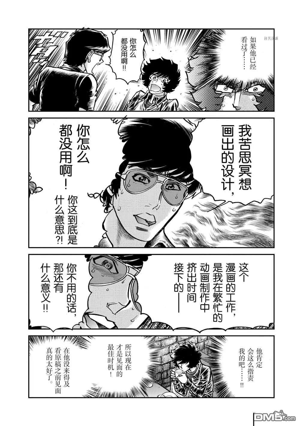 第107话17