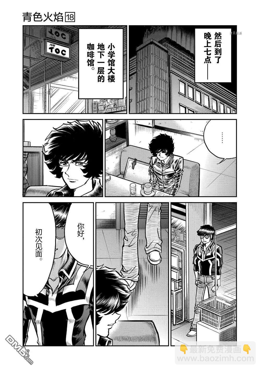 第107话18
