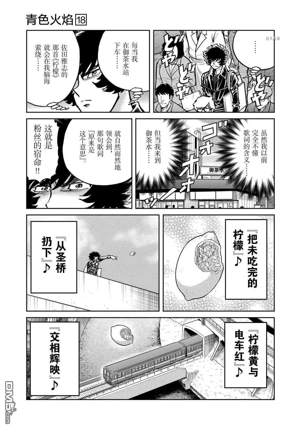 第107话2