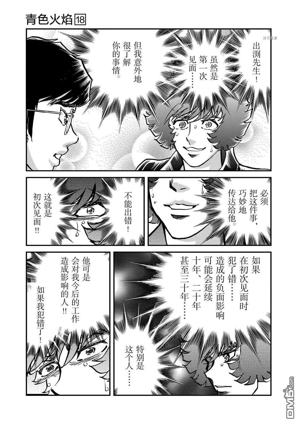 第107话20