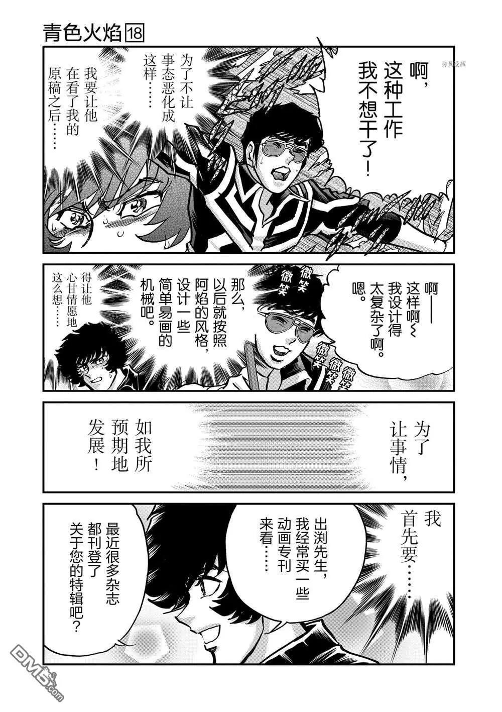 第107话22