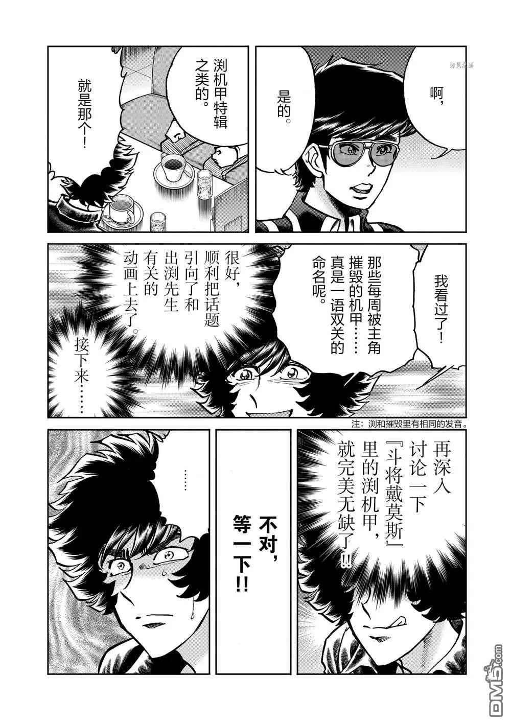 第107话23