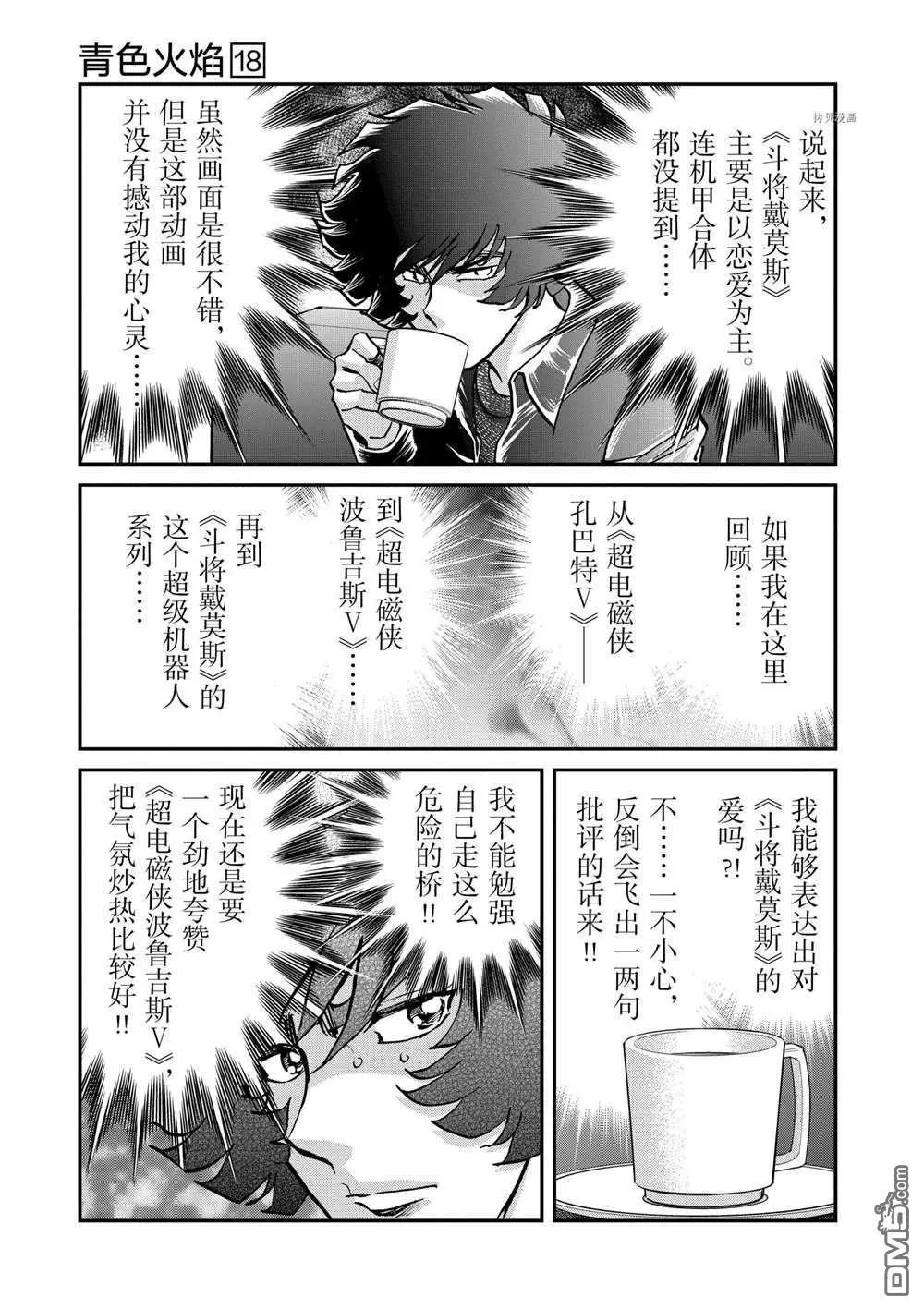 第107话24