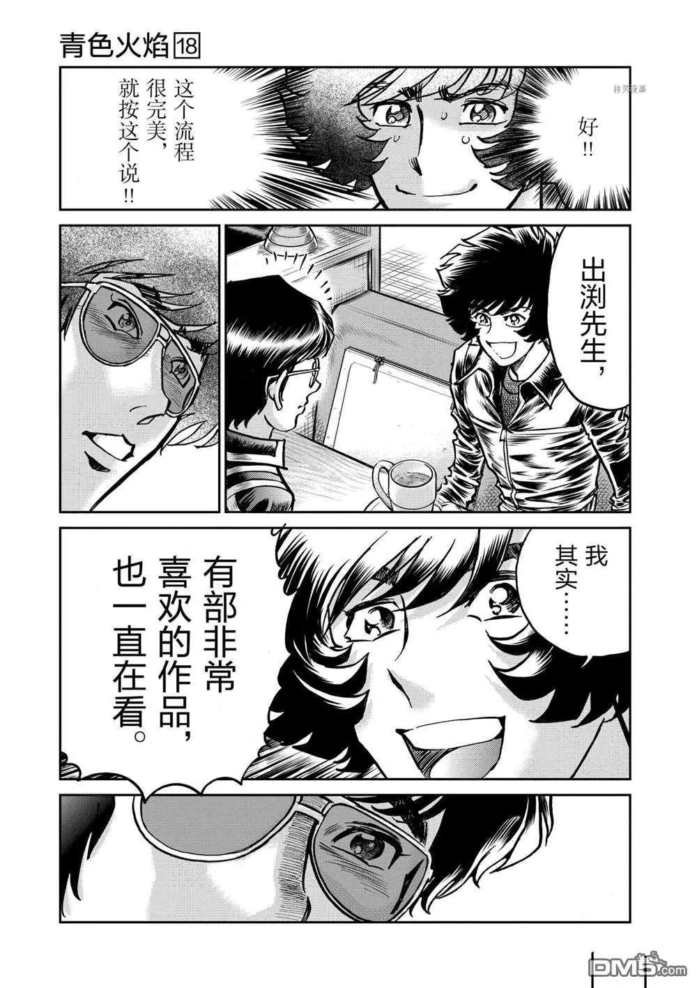 第107话26
