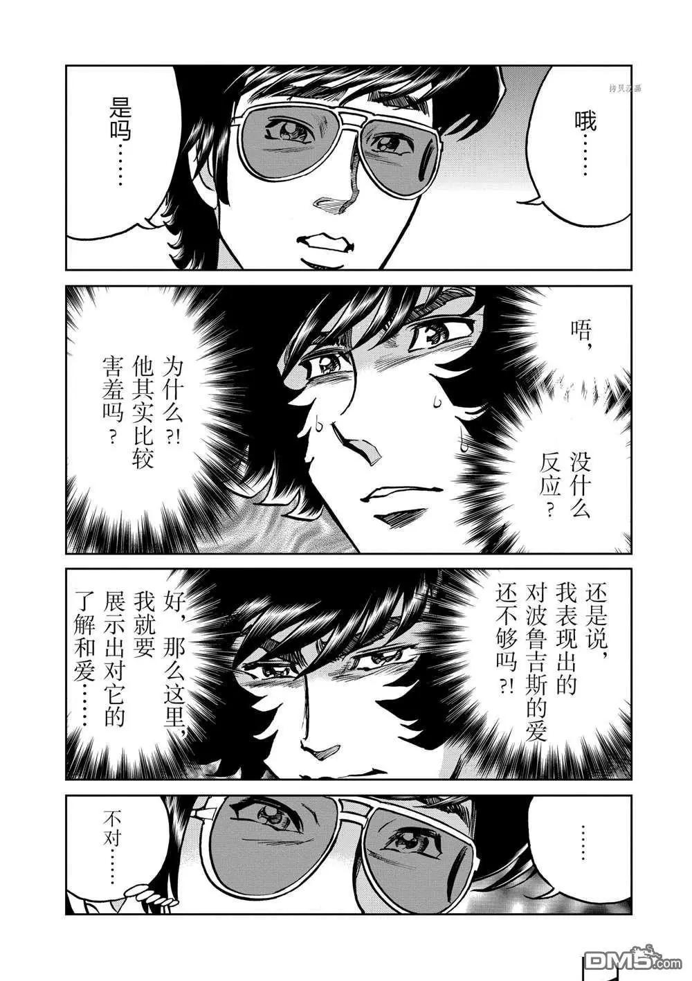第107话29