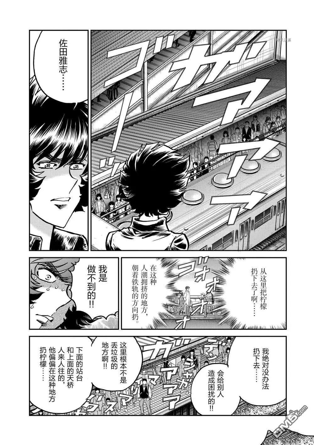 第107话3