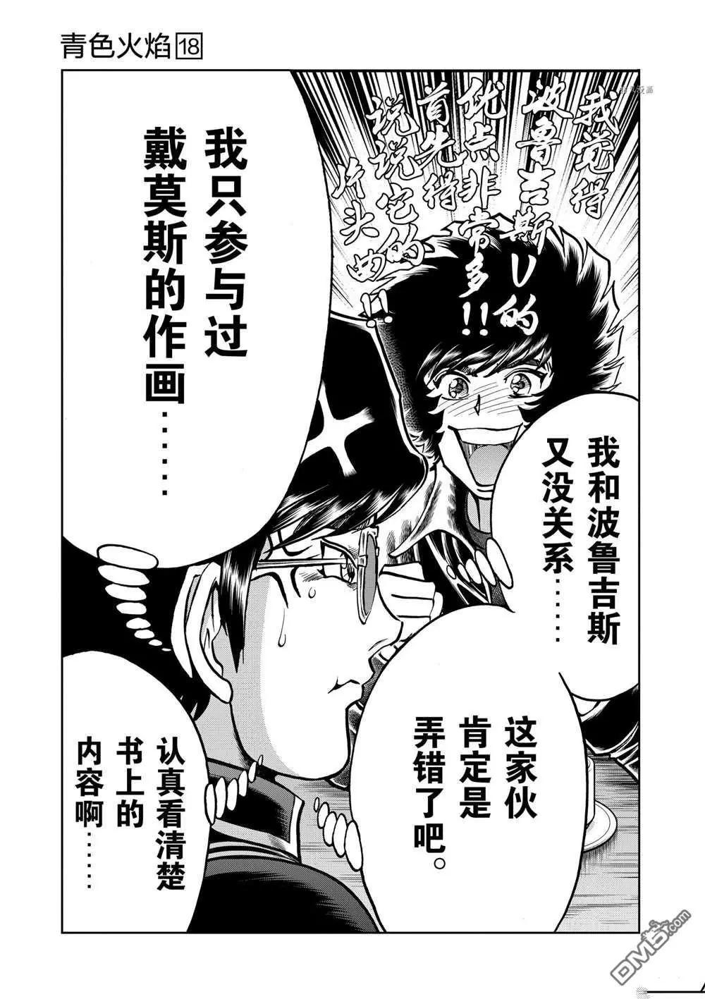 第107话30