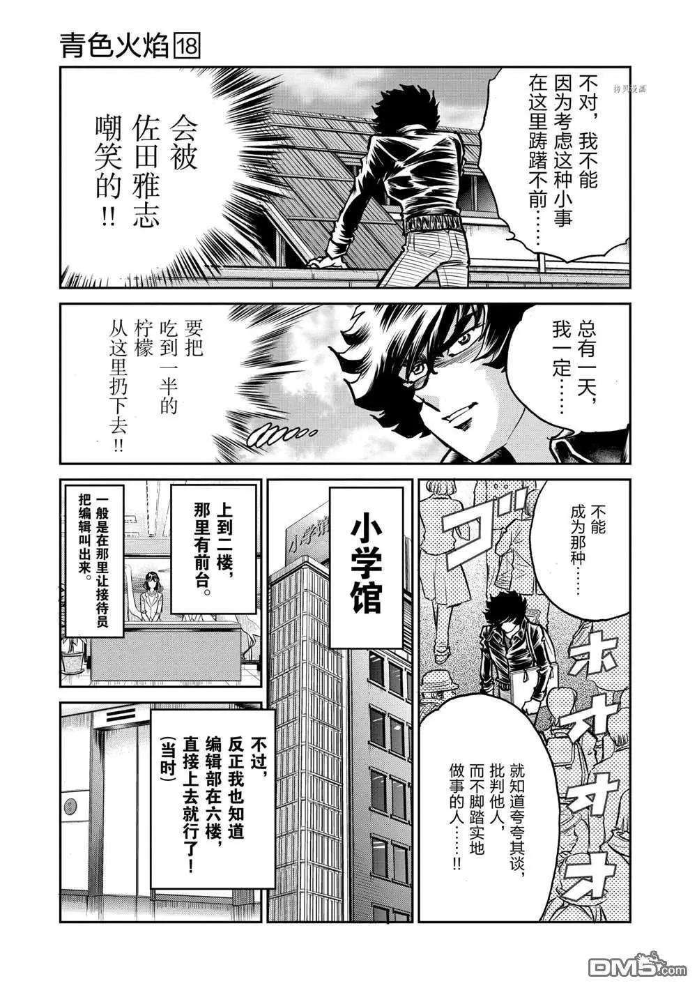 第107话4