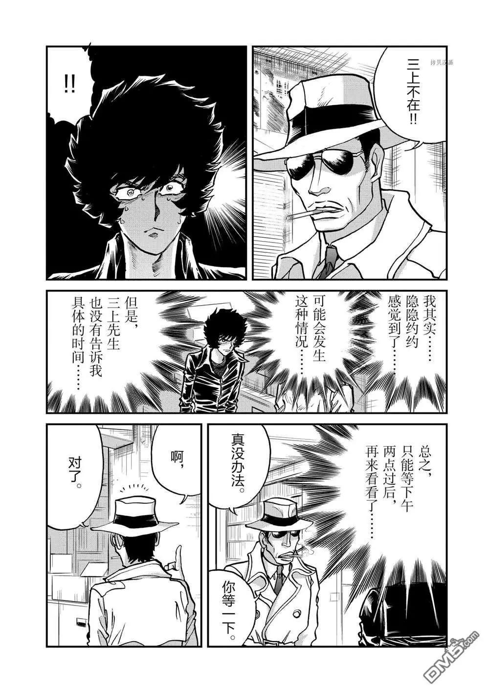 第107话5