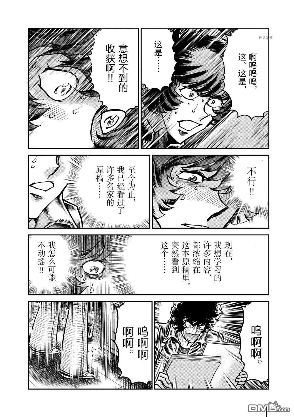 第107话7