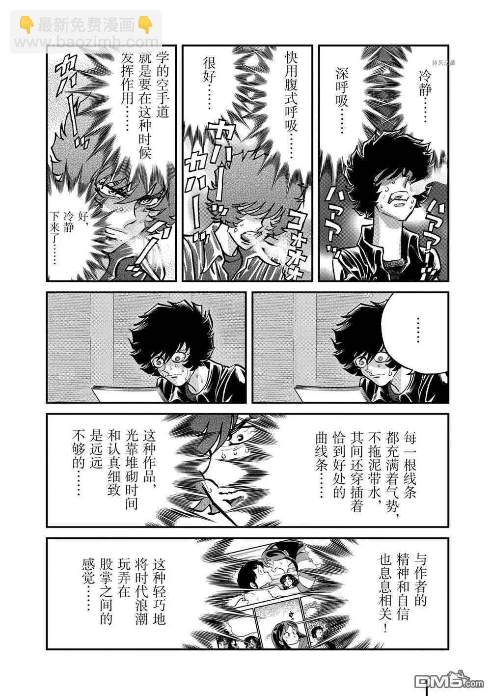 第107话9