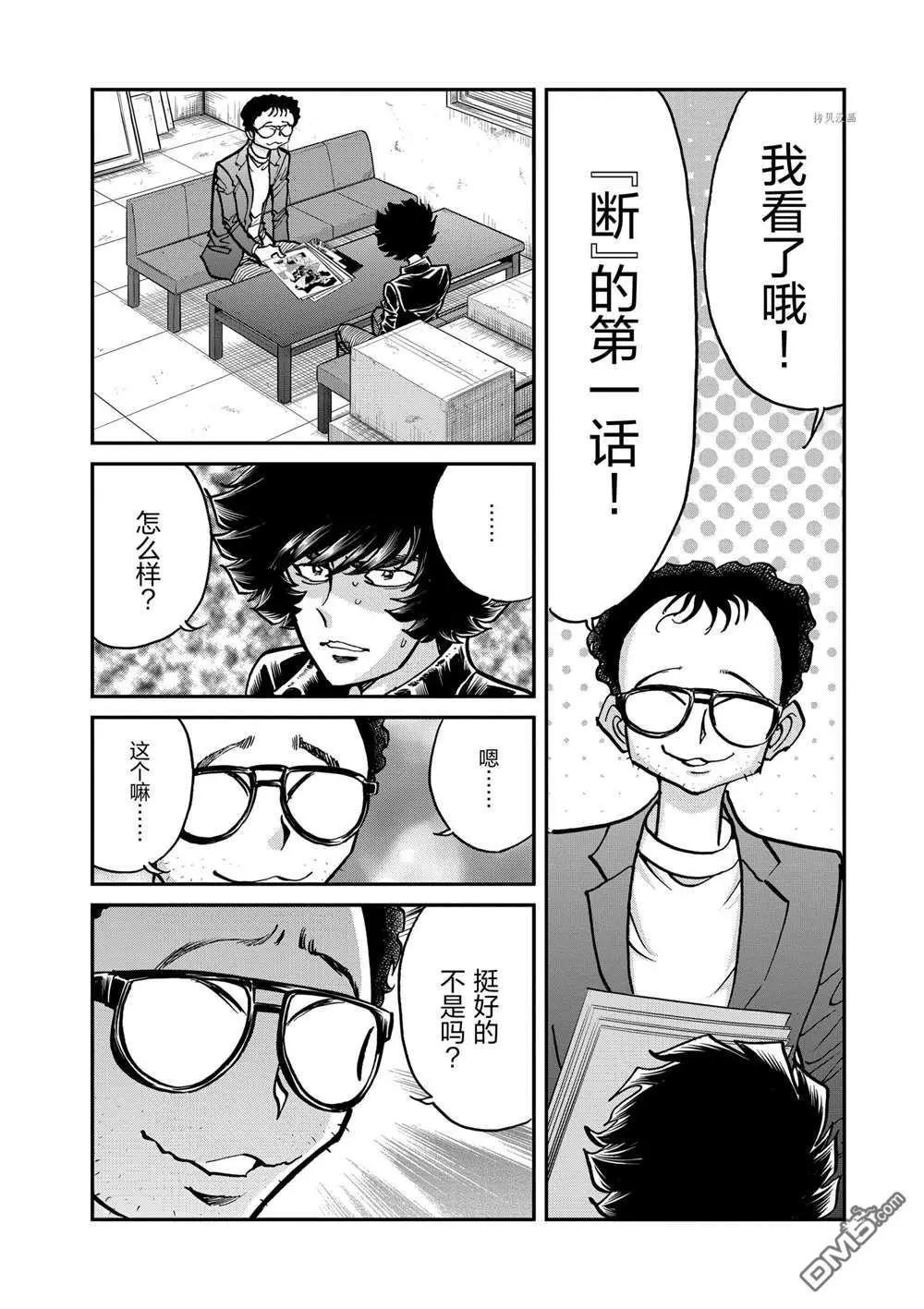 第108话10