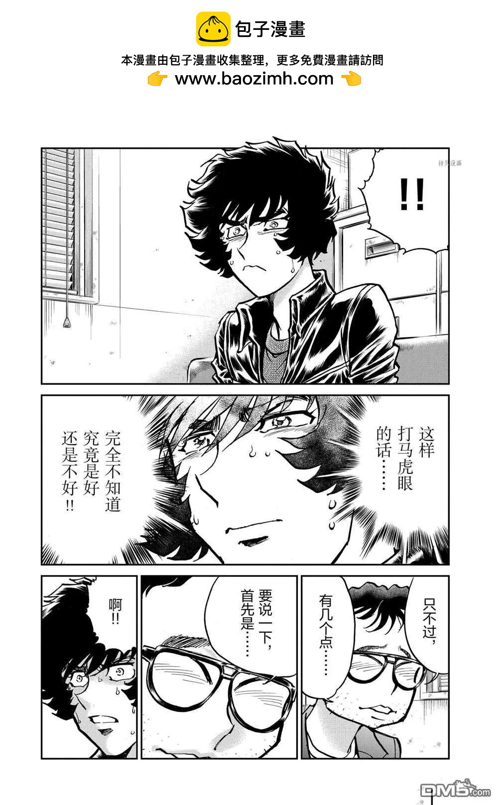 第108话11