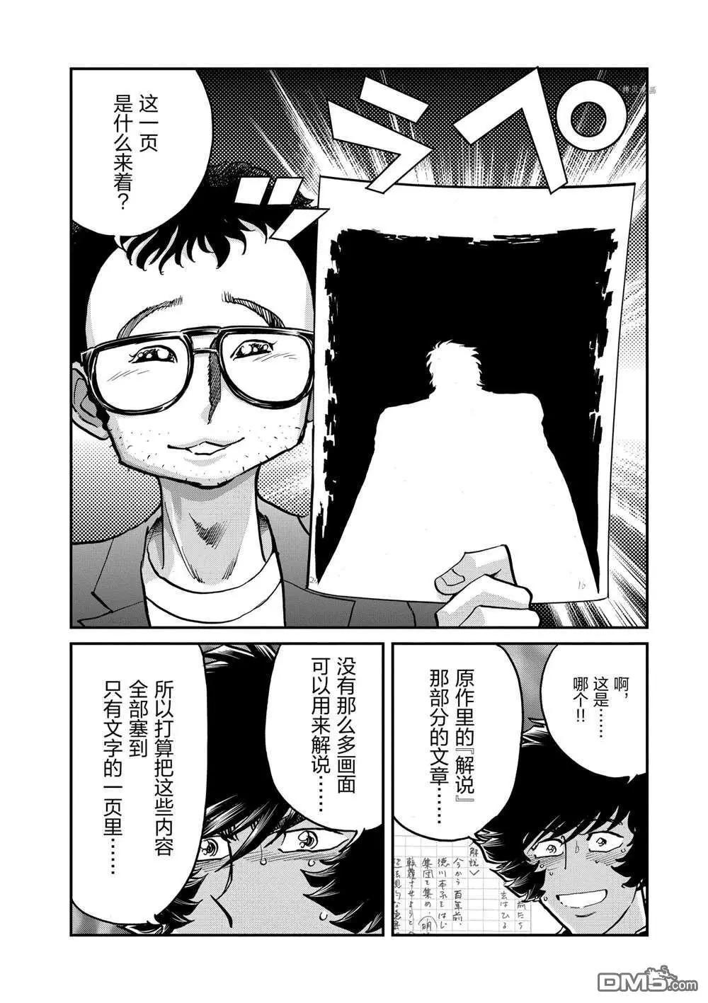 第108话12