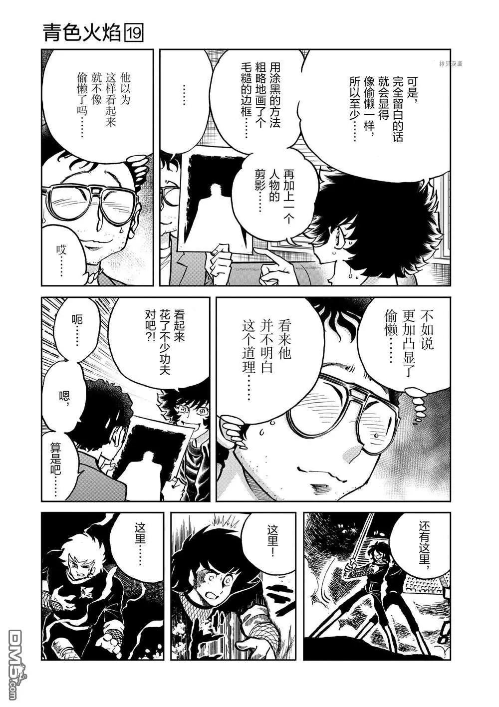 第108话13