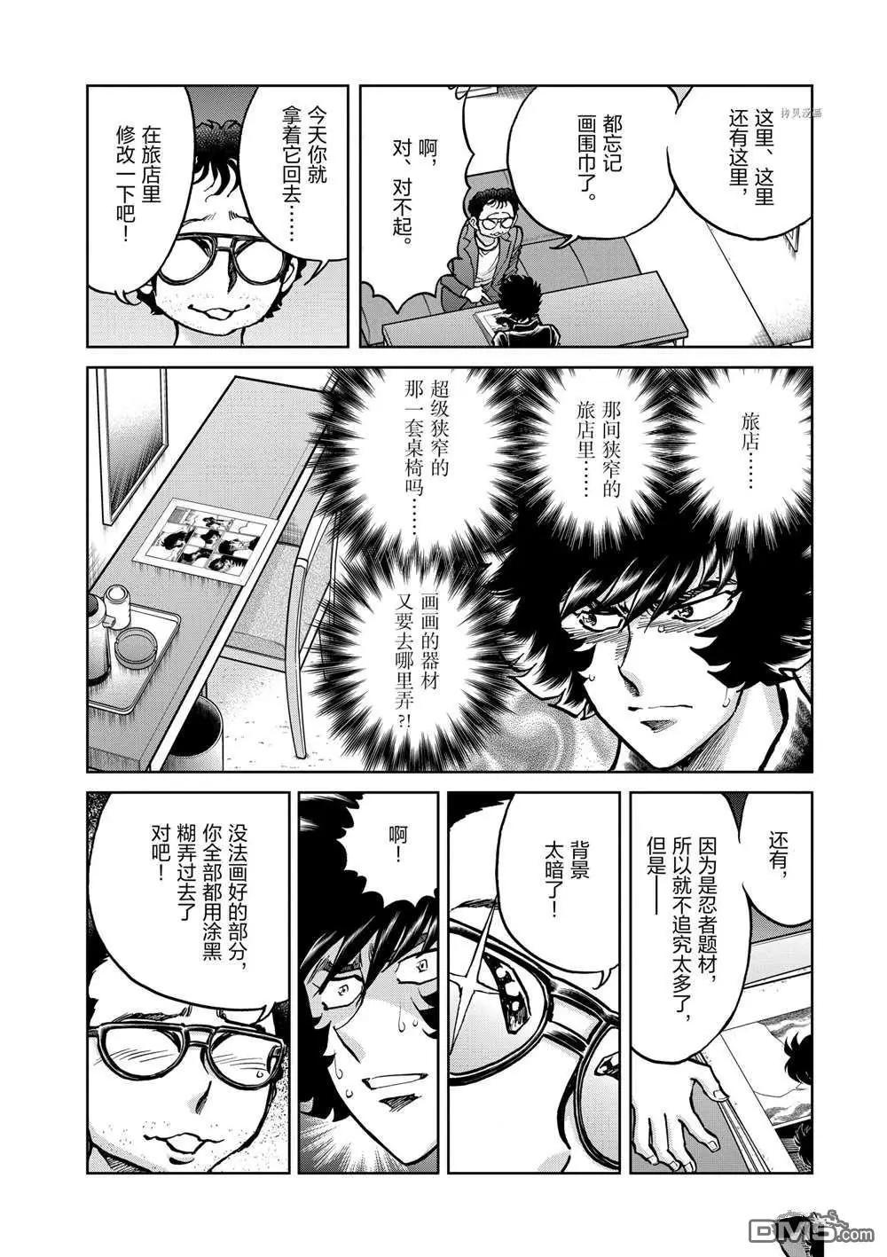 第108话14
