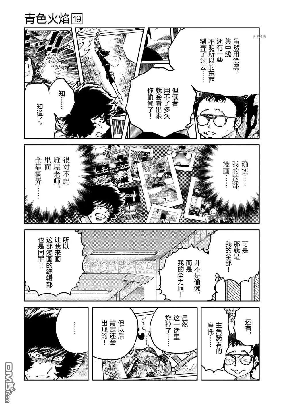 第108话15